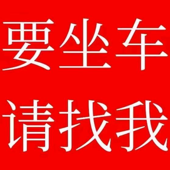 孝义往返介休东介休，平遥
