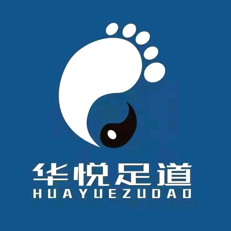 华悦足道大澡堂.