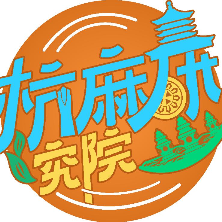 杭州麻将研究院
