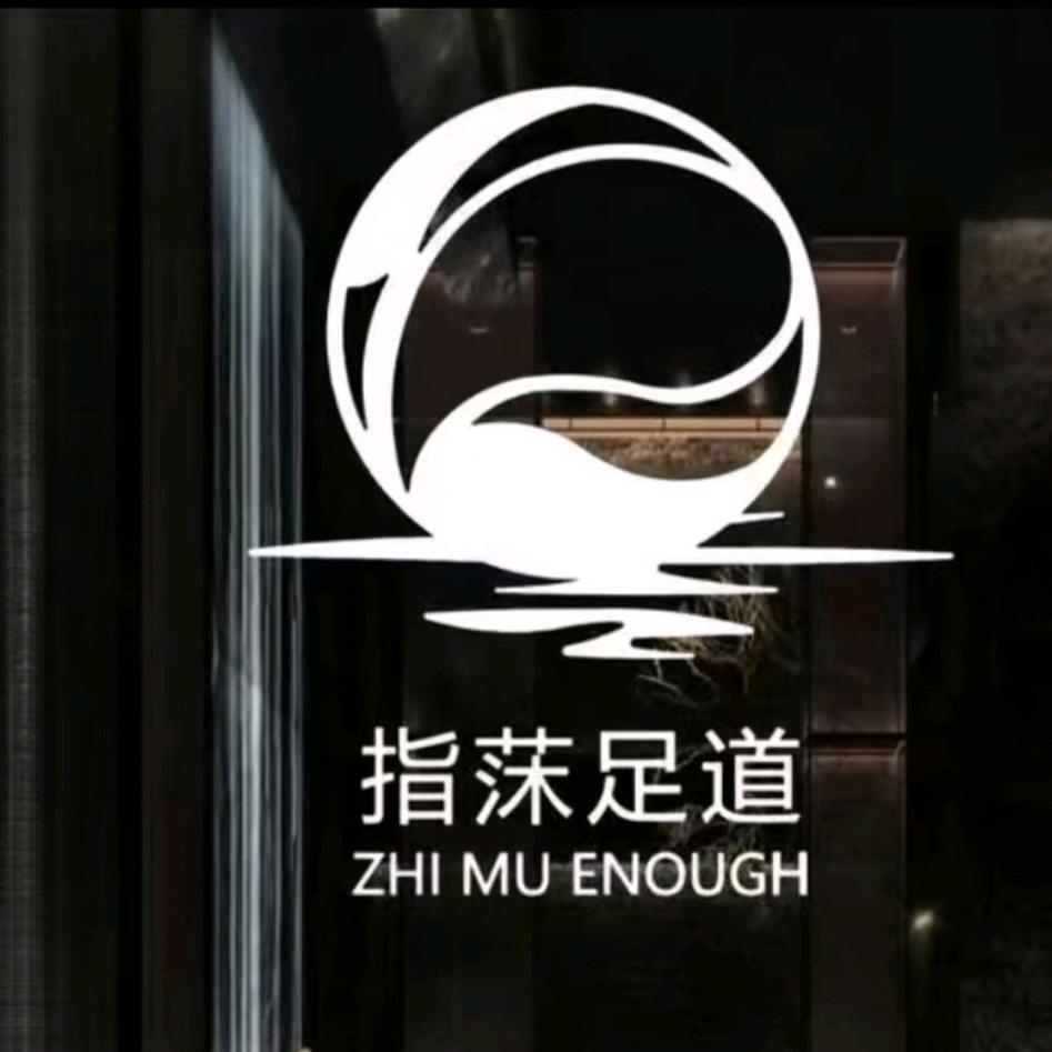 指莯足道（西二环路店）