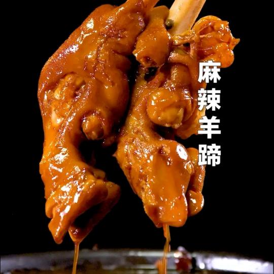 牛子   麻辣羊蹄羊头