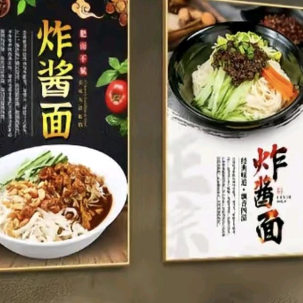 徐桥镇老北京炸酱面