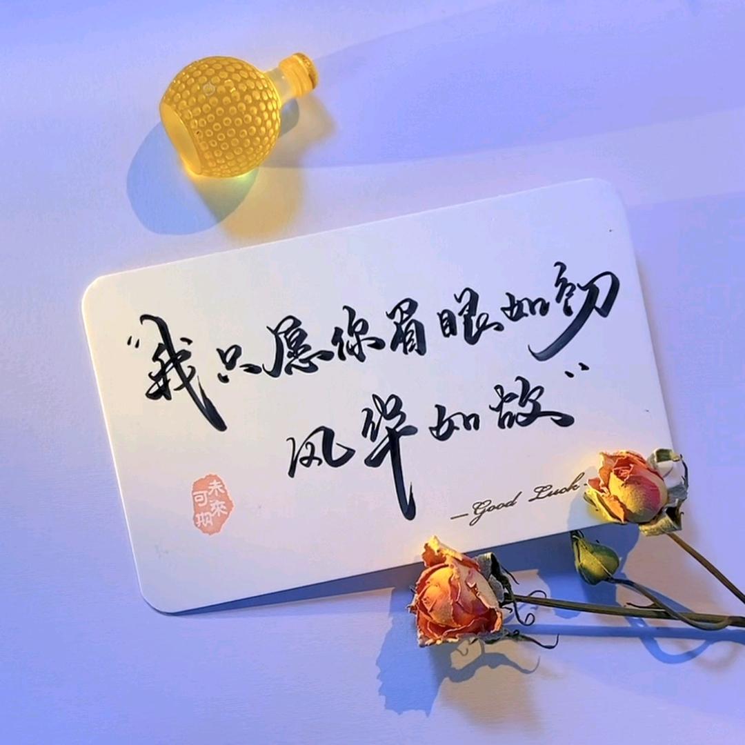 #安好