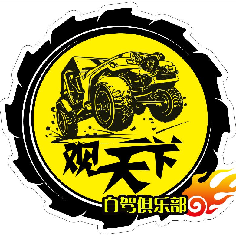沧州自驾自游行旅行社有限公司