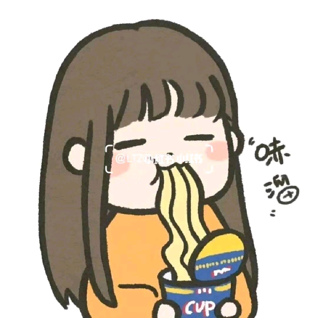 记得干饭🍜