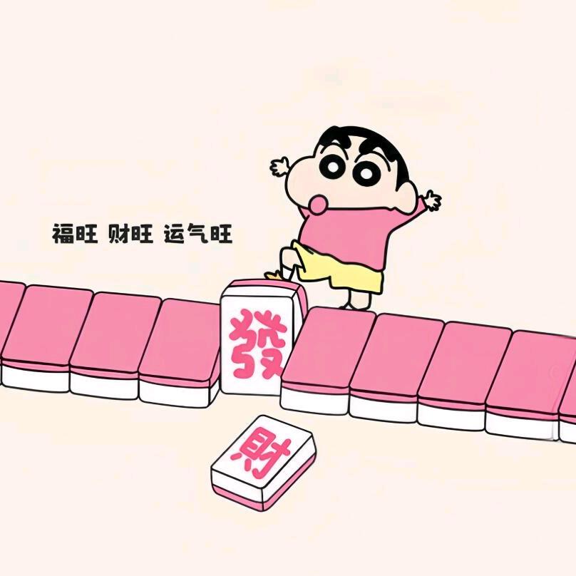 哇哈哈哈