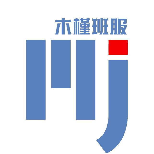 木槿班服定制