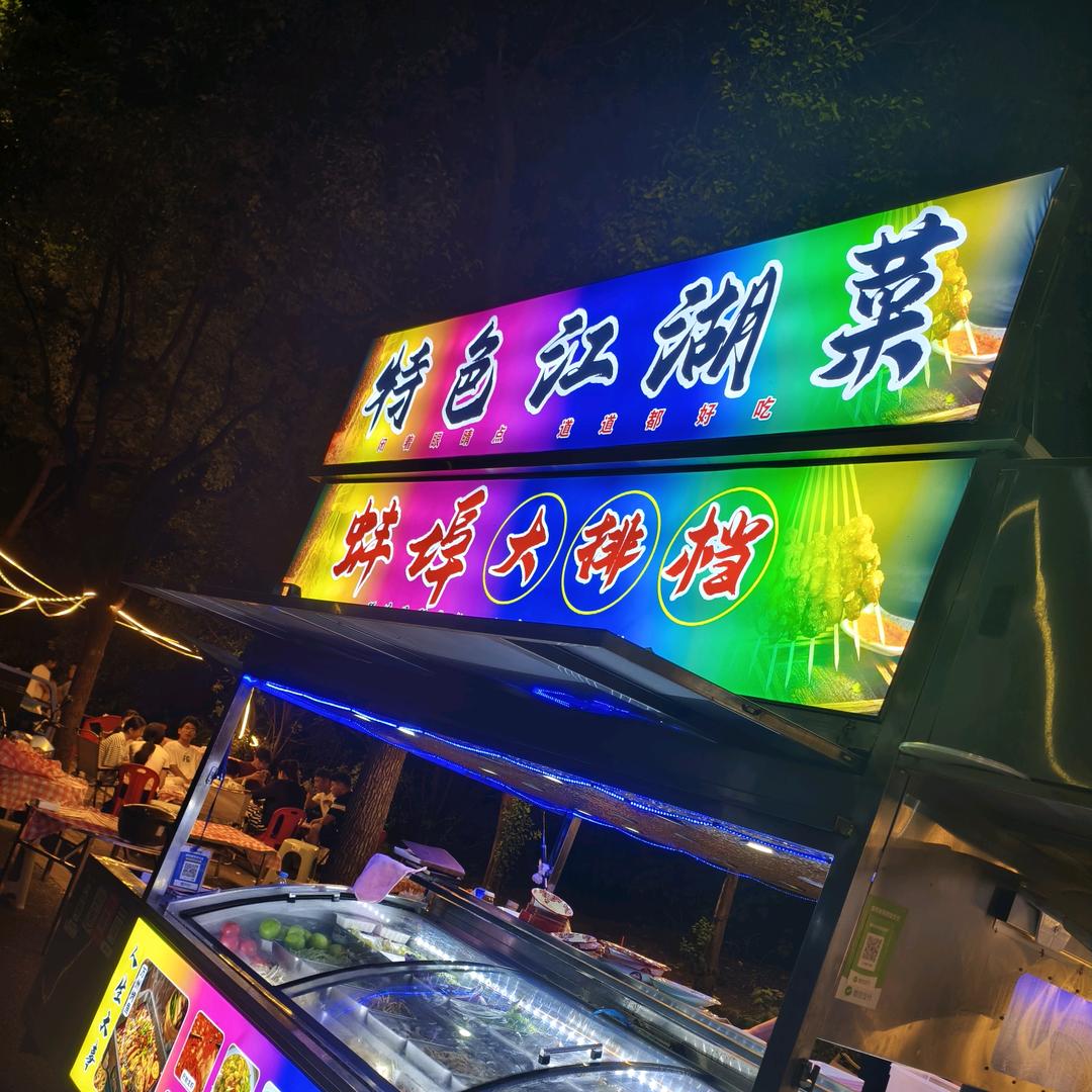 翌哥