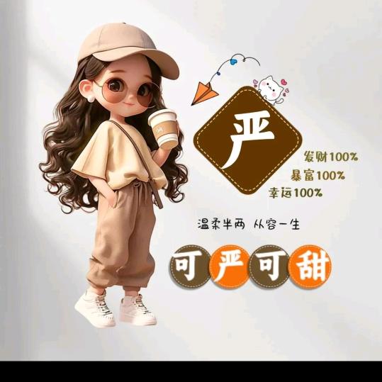 🐰人生如梦🐰