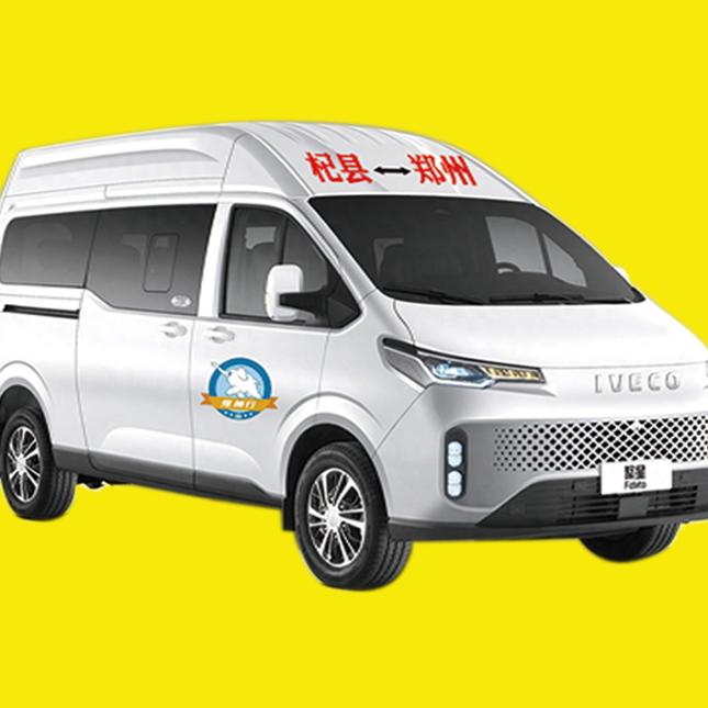 杞县⇆郑州 顺盈出行