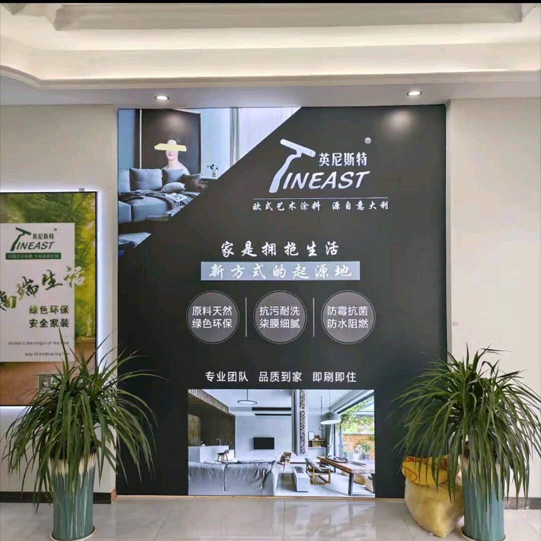 @福泉麒龙美家居英尼斯特艺术漆