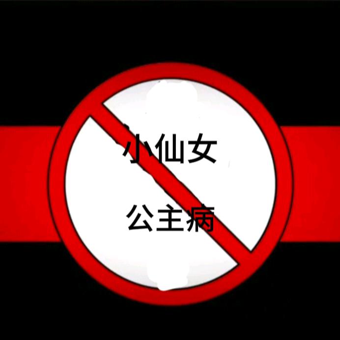 反公主联邦
