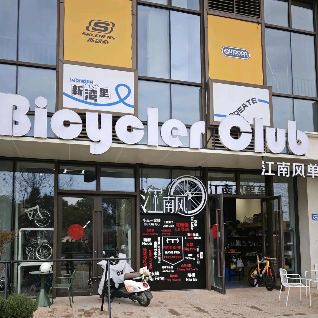 江南风精品高端车店的莫乱