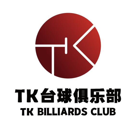 蒙自市TK台球俱乐部