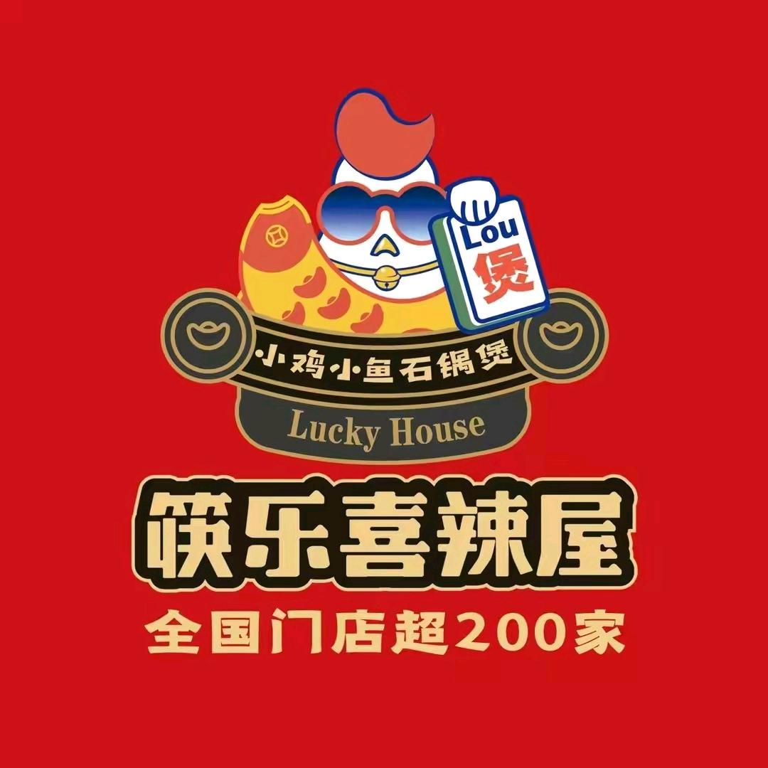 筷乐喜辣屋小鸡小鱼石锅煲（美美二店）
