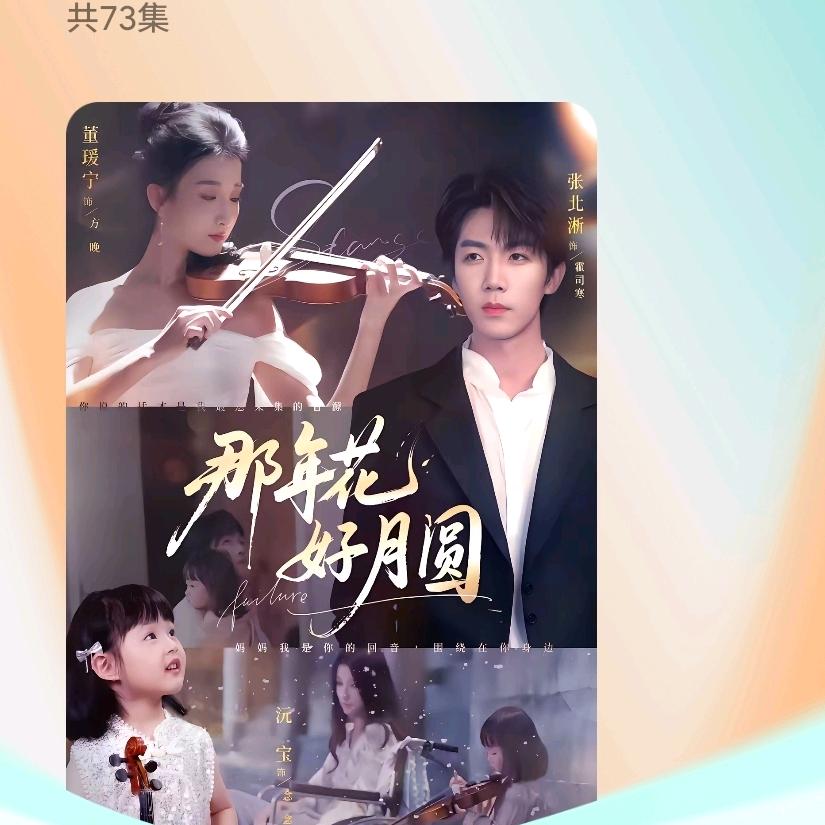 爱的路上只有你