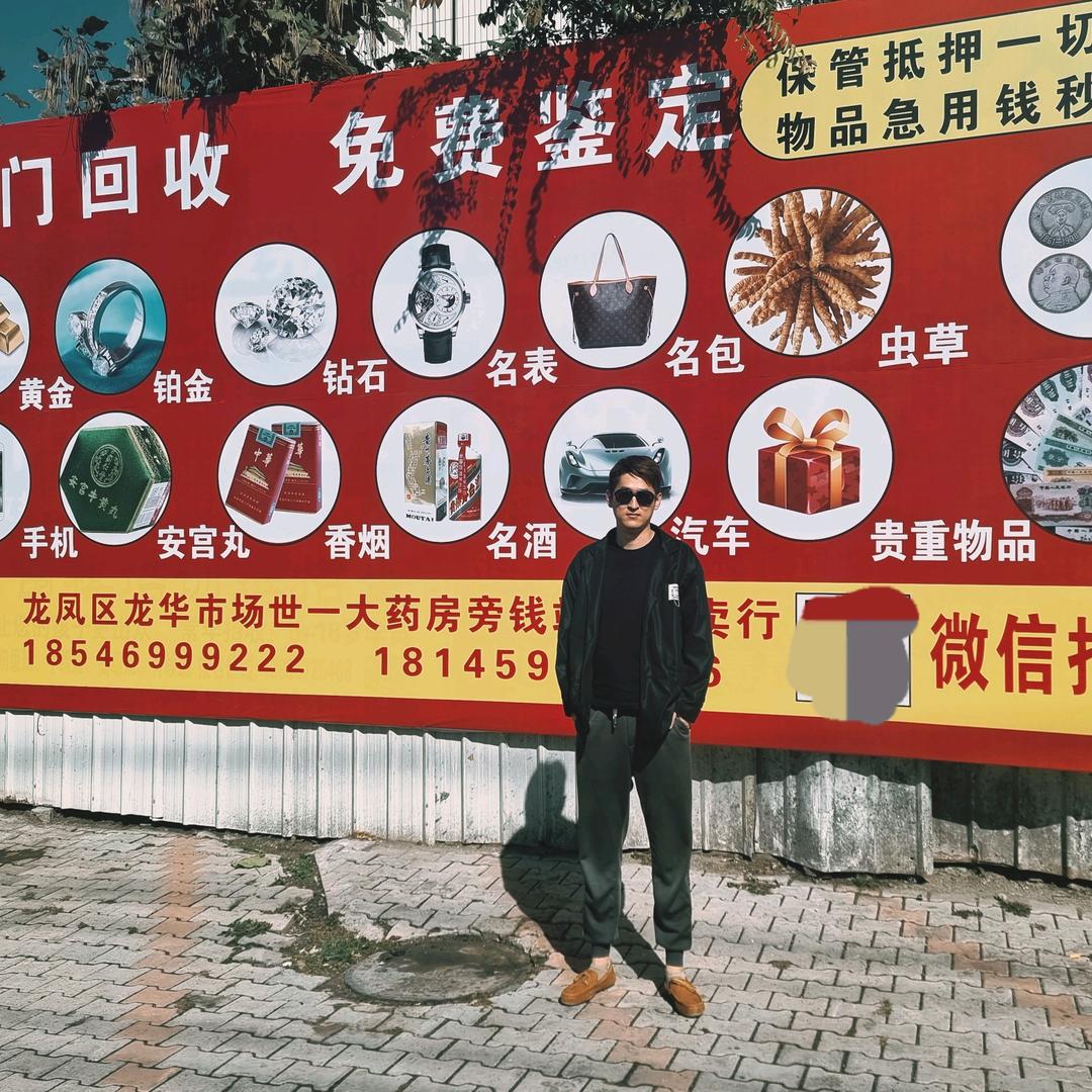 大庆市大通收黄金老钱币