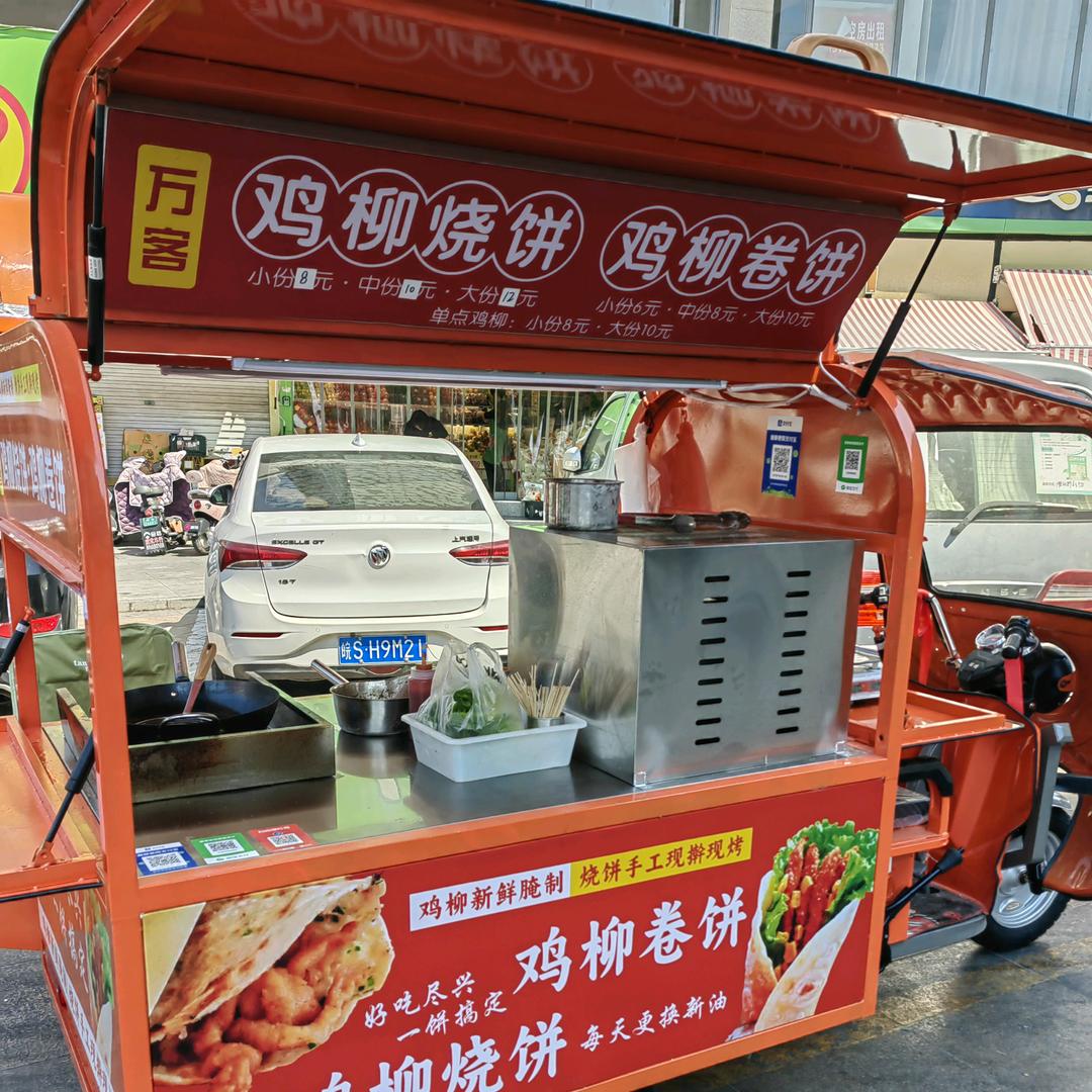 万客鸡柳烧饼