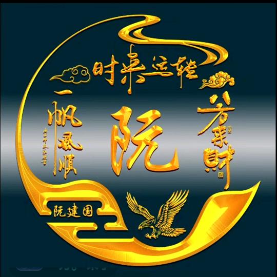 王金龙。
