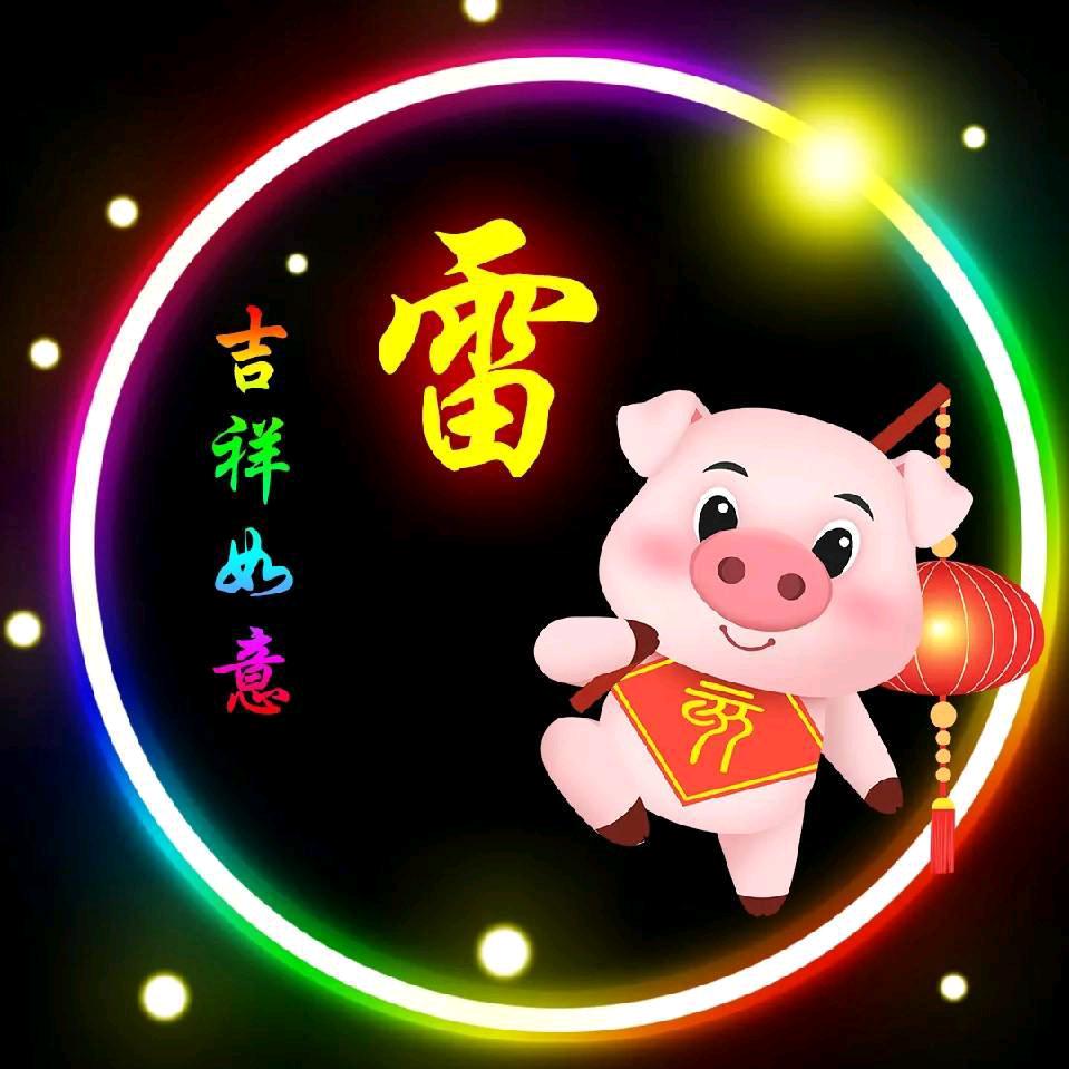 遵义雷伍哥