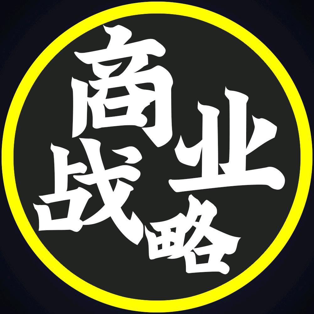 商业思维