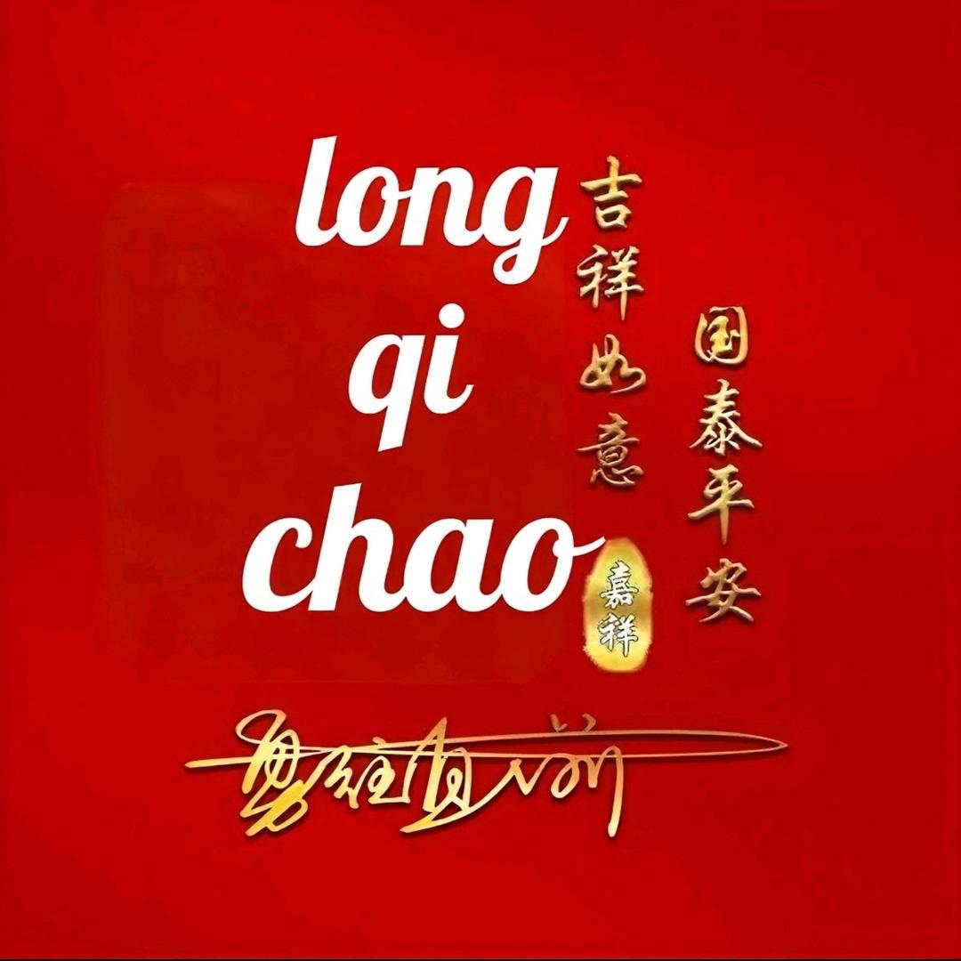 道法自然龙先生