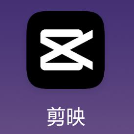 紫依 影视剪辑