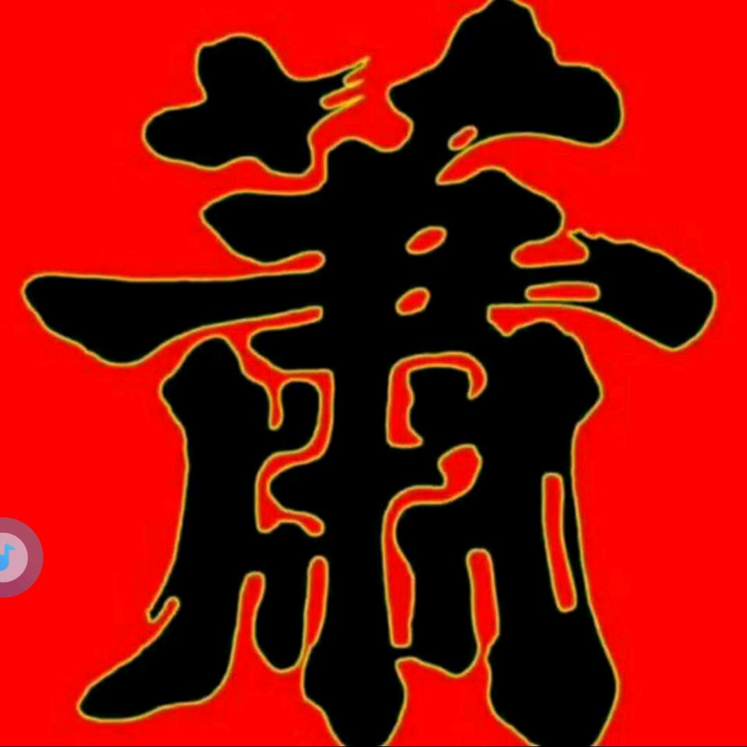 秋裤大叔