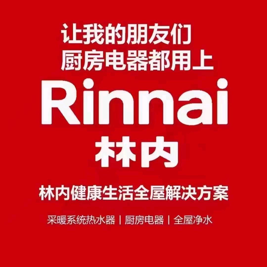 佳木斯林内电器馆