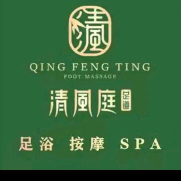 清风庭涉县客服经理
