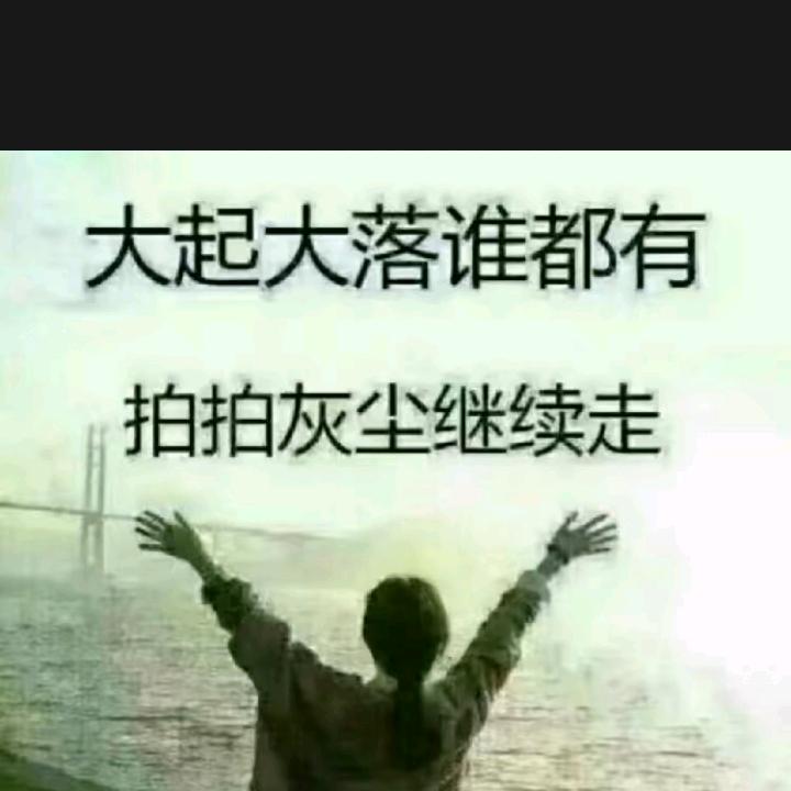 回味过往苦尽甘来🌻🌻