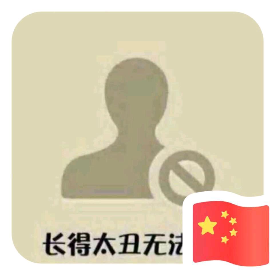 坐在坟头调戏鬼丿