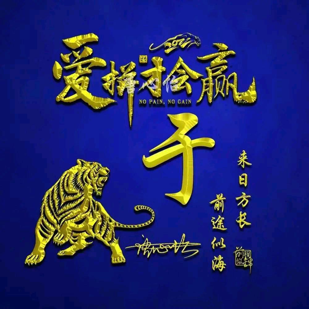 一家人平安
