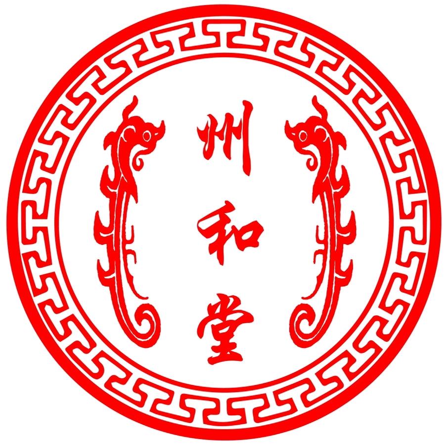 州和堂养生企业店