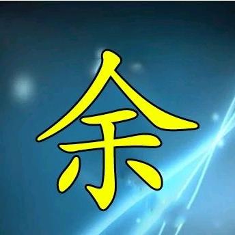 江南文锅