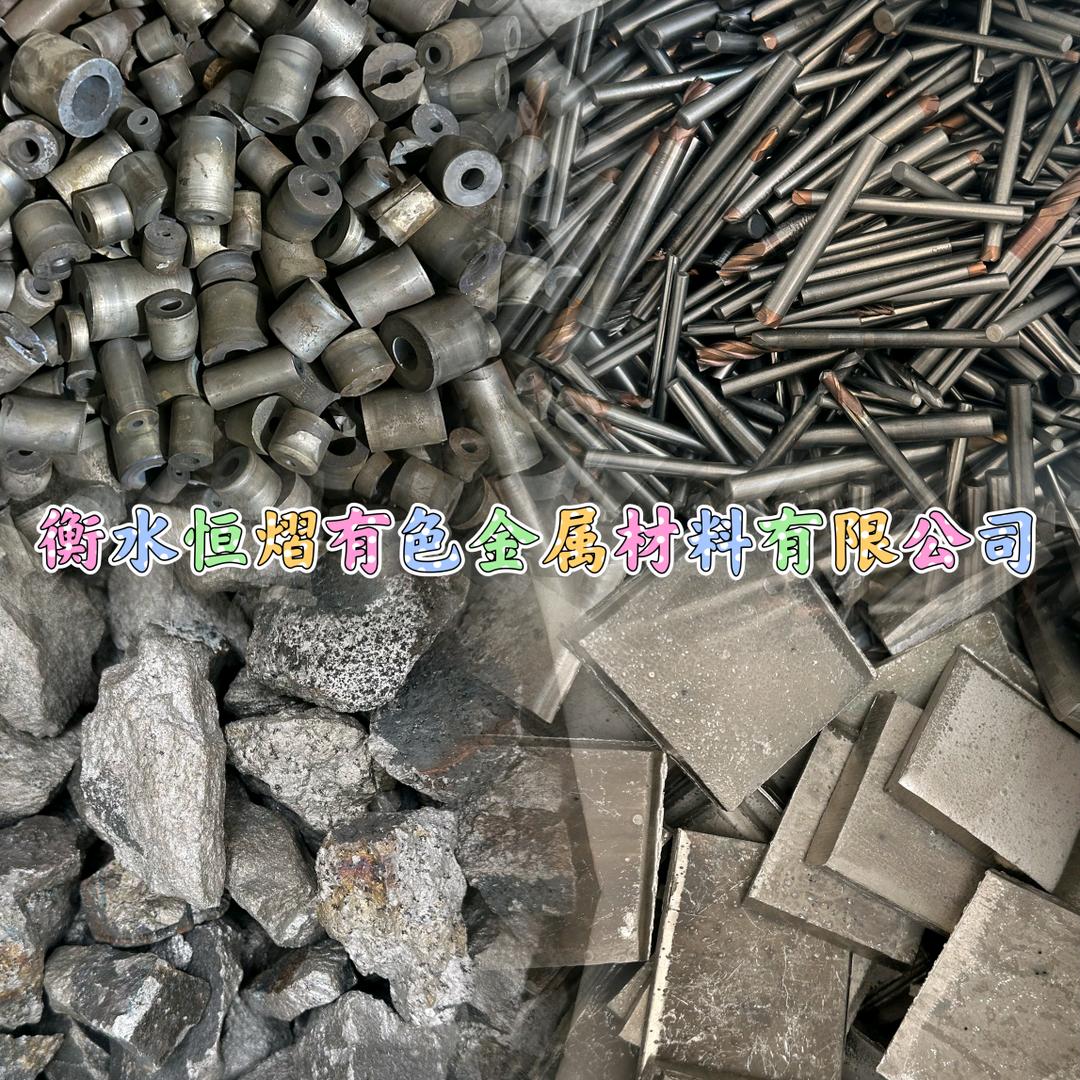恒熠有色金属回收