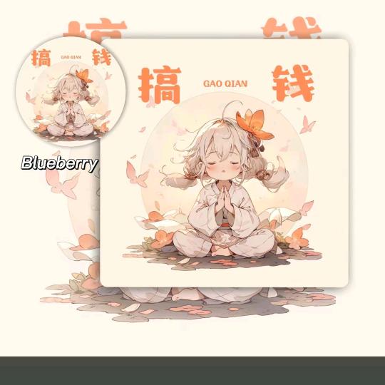 《蜕变》