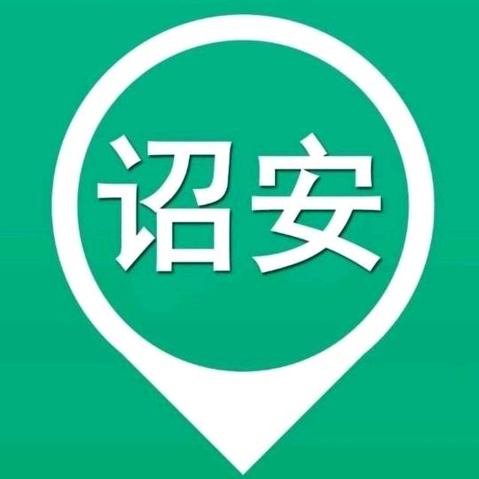 诏安大喇叭