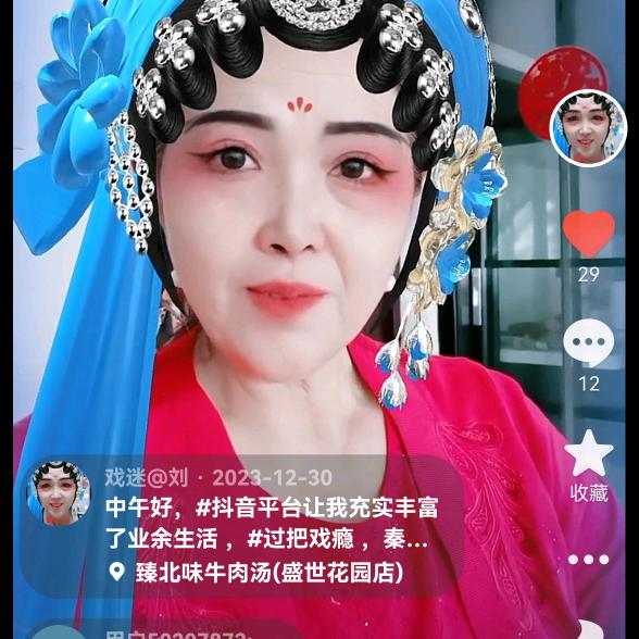 戏迷@刘