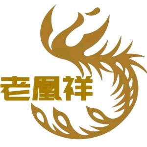 老凰祥珠宝💍🔥