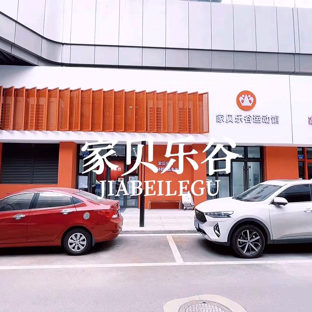 在家运动（全国365）