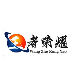 荣耀时刻