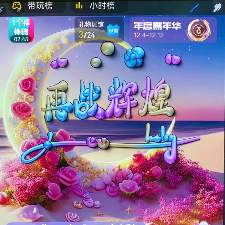 事业有成