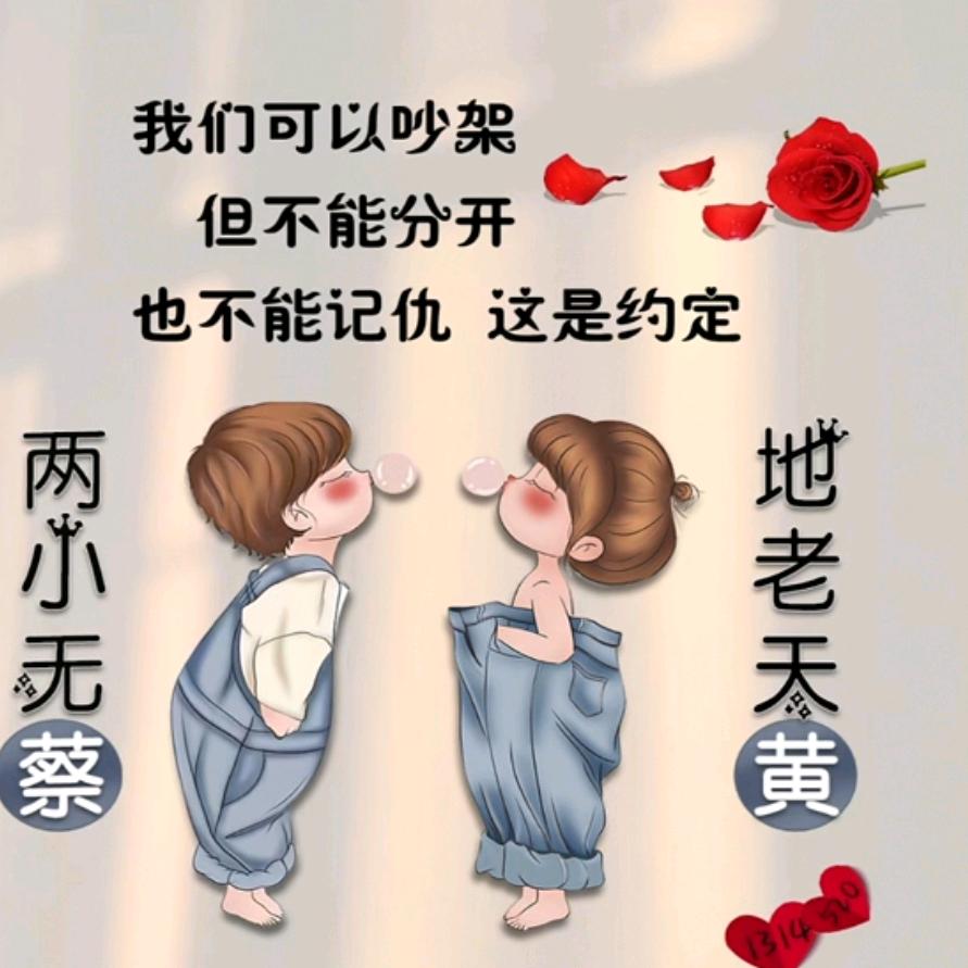 两小无猜