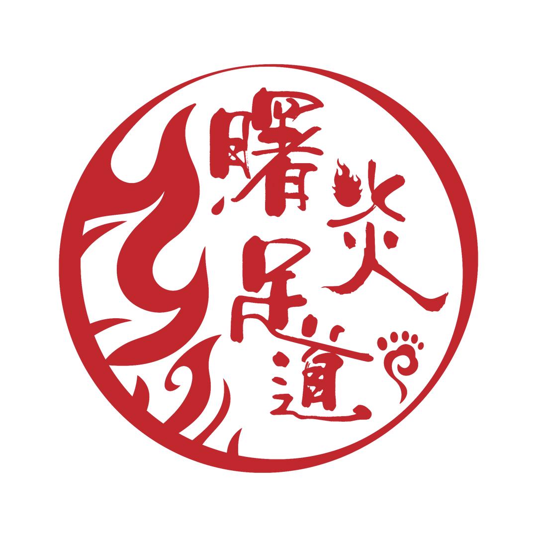 曙炎足道(友谊大街店)官方号