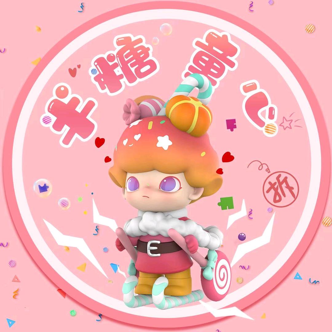 半糖童心diy手作潮玩