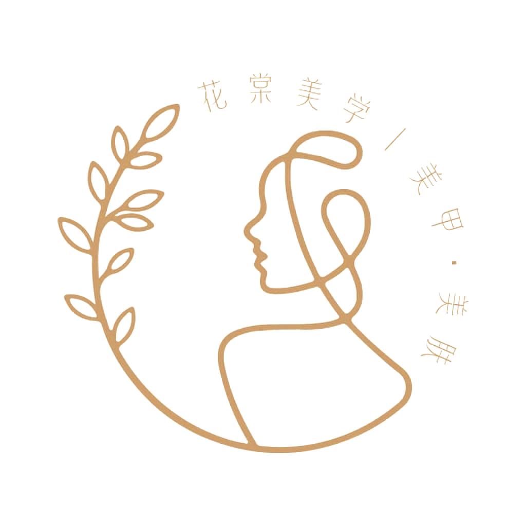 花棠美学