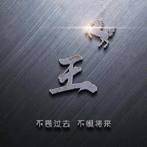我爱我家