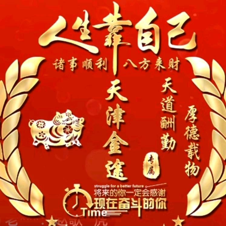 君临天下🇨🇳