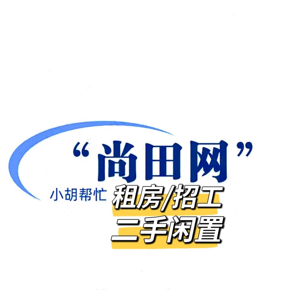 宁波奉化尚田桥梁网广告店（个体工商户）
